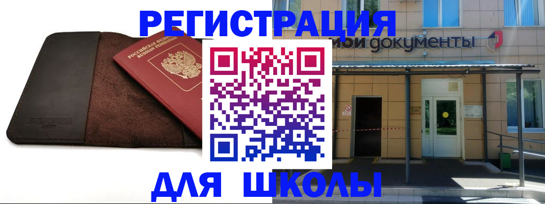 прописка в Семикаракорске