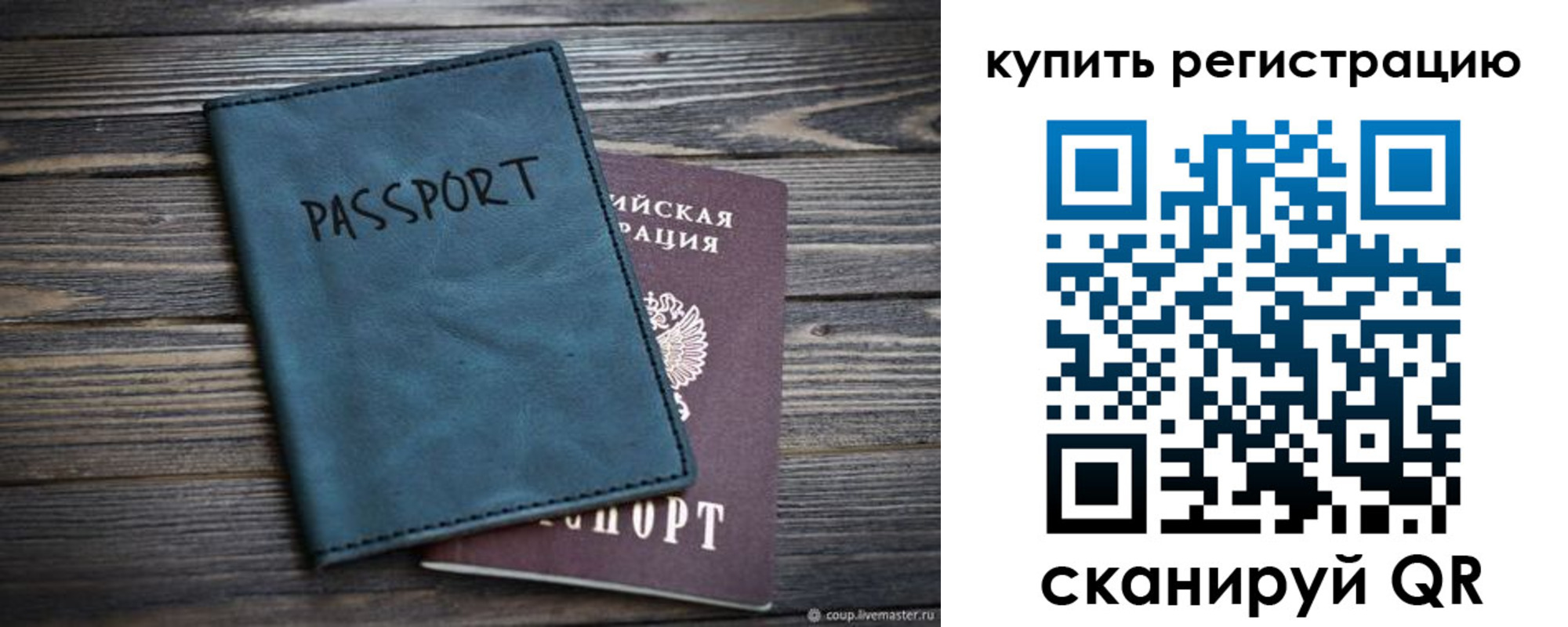 прописка 2025 в Семикаракорске