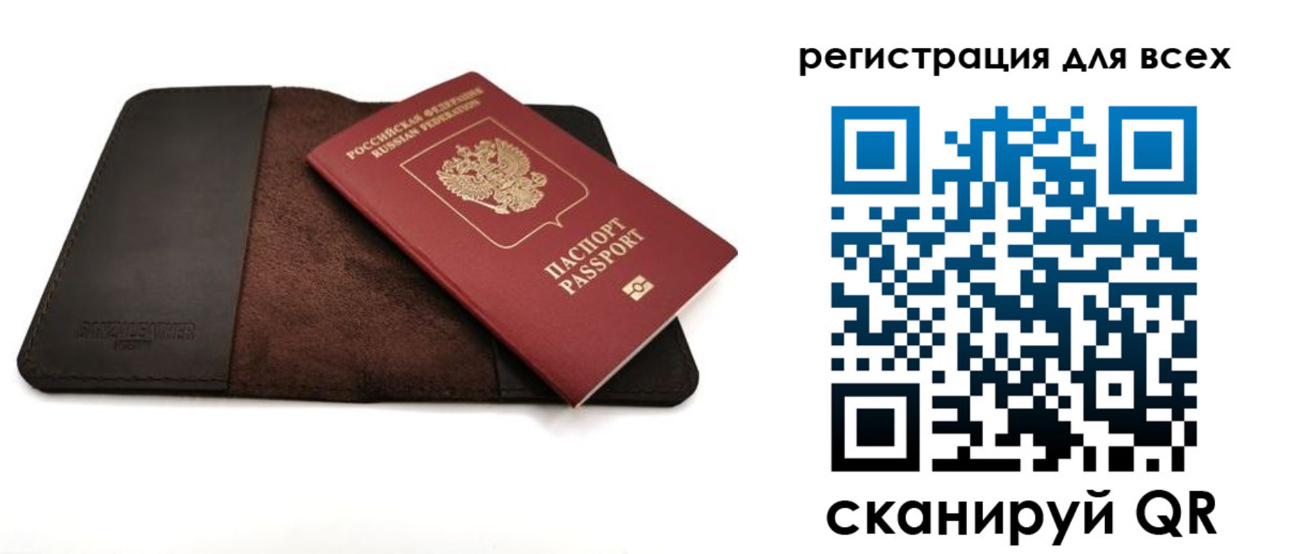 временная регистрация недорого в Семикаракорске