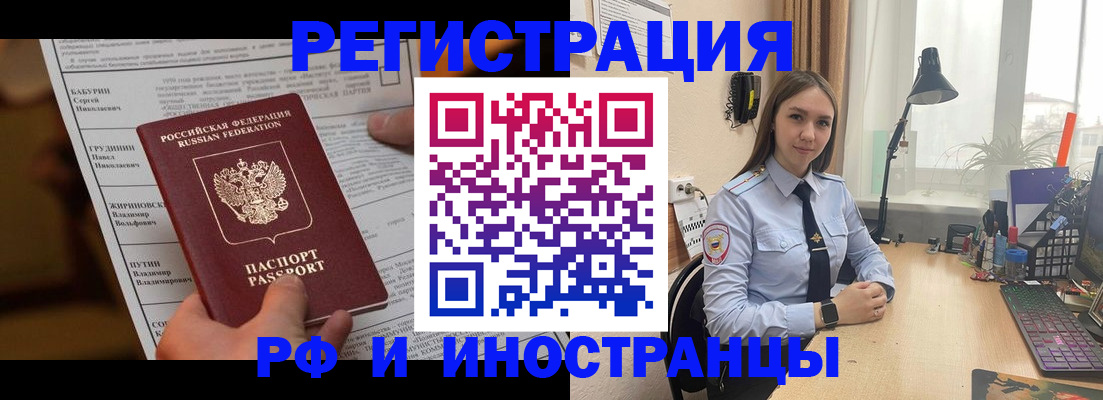 временная регистрация 2025 в Семикаракорске