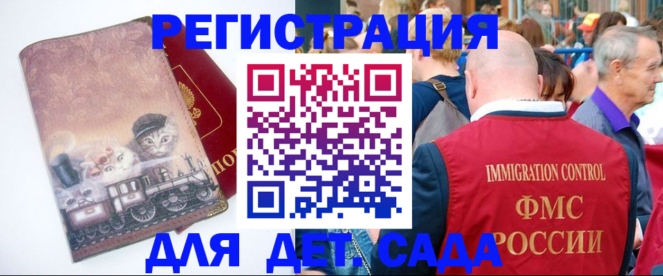 временная регистрация купить в Семикаракорске