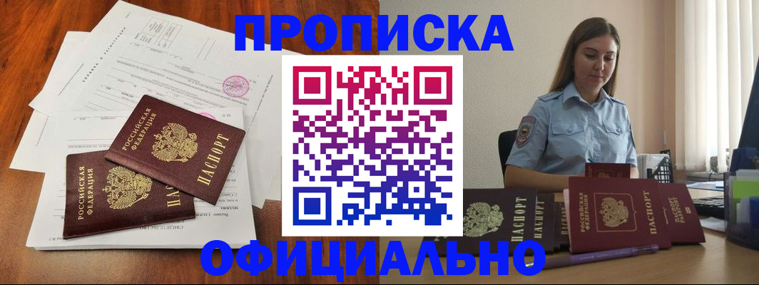 временная регистрация для всех в Семикаракорске