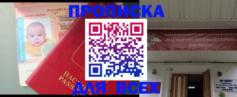 временная регистрация для всех в Семикаракорске