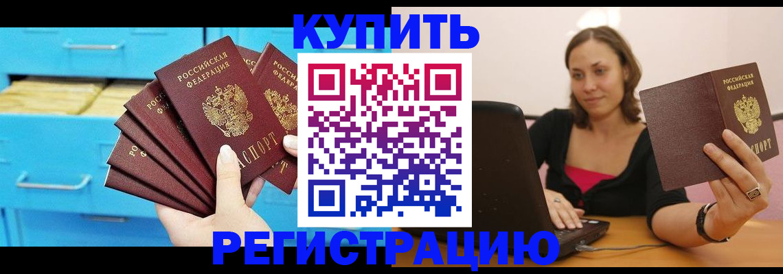 временная регистрация законно в Семикаракорске