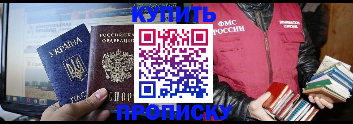 временная регистрация для школы в Семикаракорске