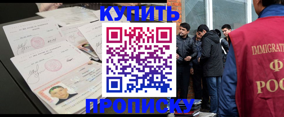 временная регистрация в квартире в Семикаракорске