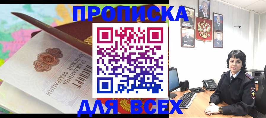 где прописаться в Семикаракорске