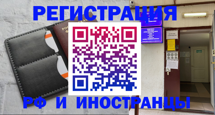 прописка паспорт в Семикаракорске