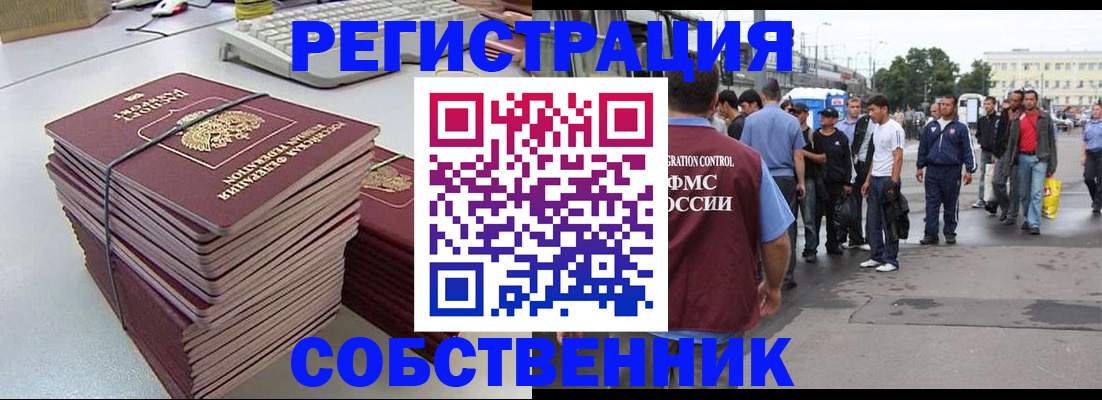 временная регистрация 2025 в Семикаракорске