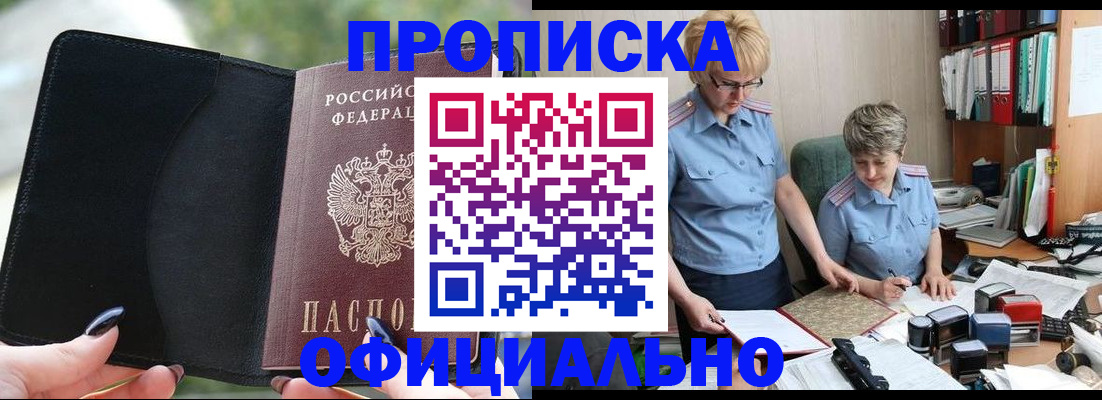 прописка иностранных граждан в Семикаракорске