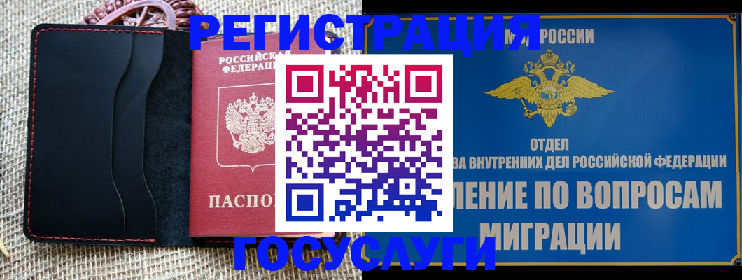 регистрация в Семикаракорске